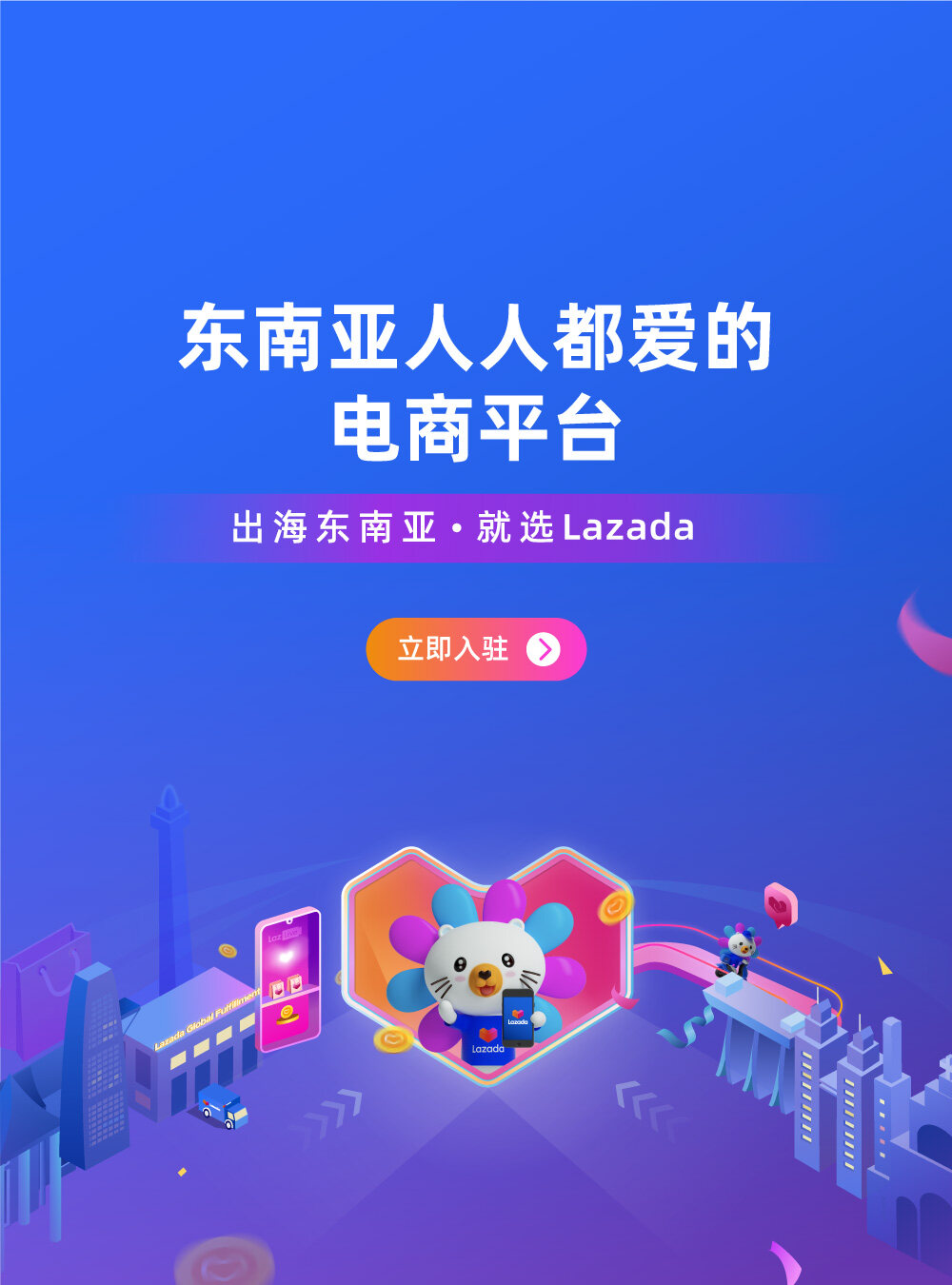 Lazada